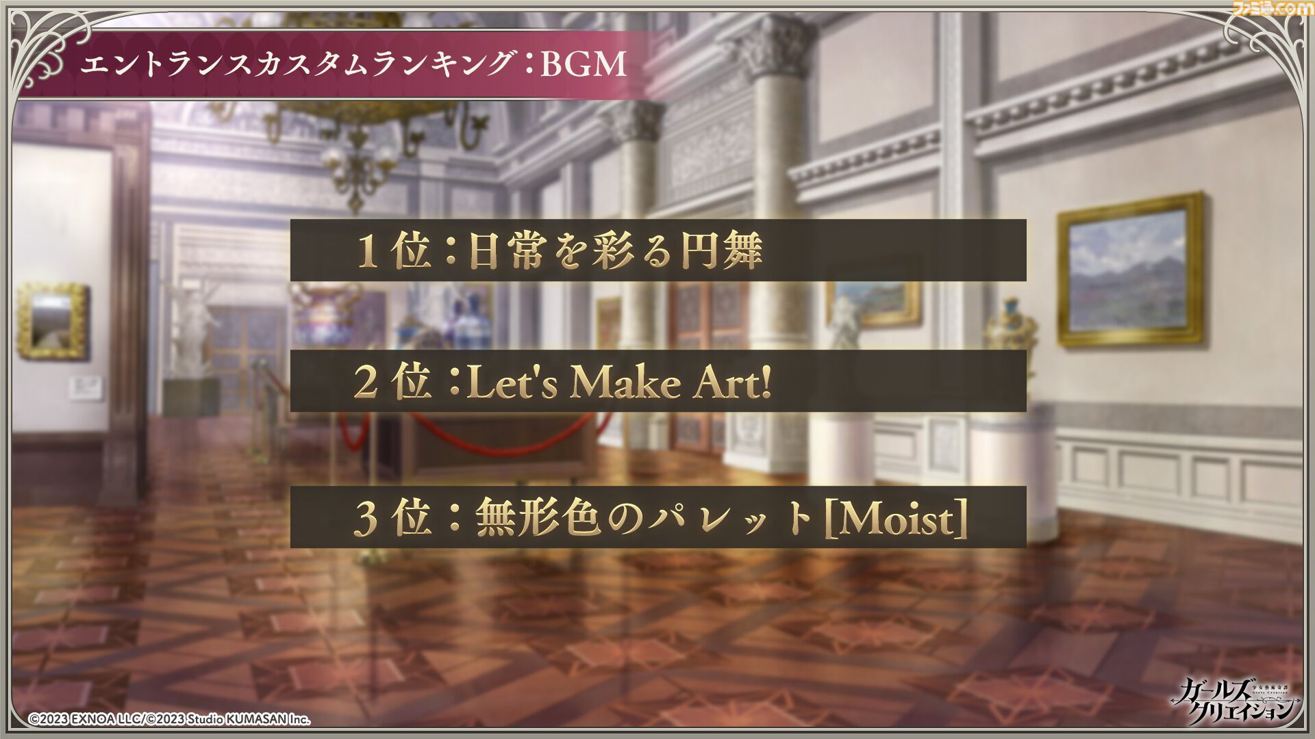 『ガールズクリエイション』工房で創作可能な★5イマージュが14種追加、スタイルごとのパッシブ能力実装、10月までのアプデ予定も公開。2.5周年生放送まとめ