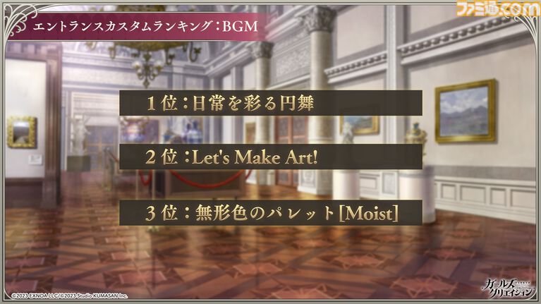 『ガールズクリエイション』工房で創作可能な★5イマージュが14種追加、スタイルごとのパッシブ能力実装、10月までのアプデ予定も公開。2.5周年生放送まとめ