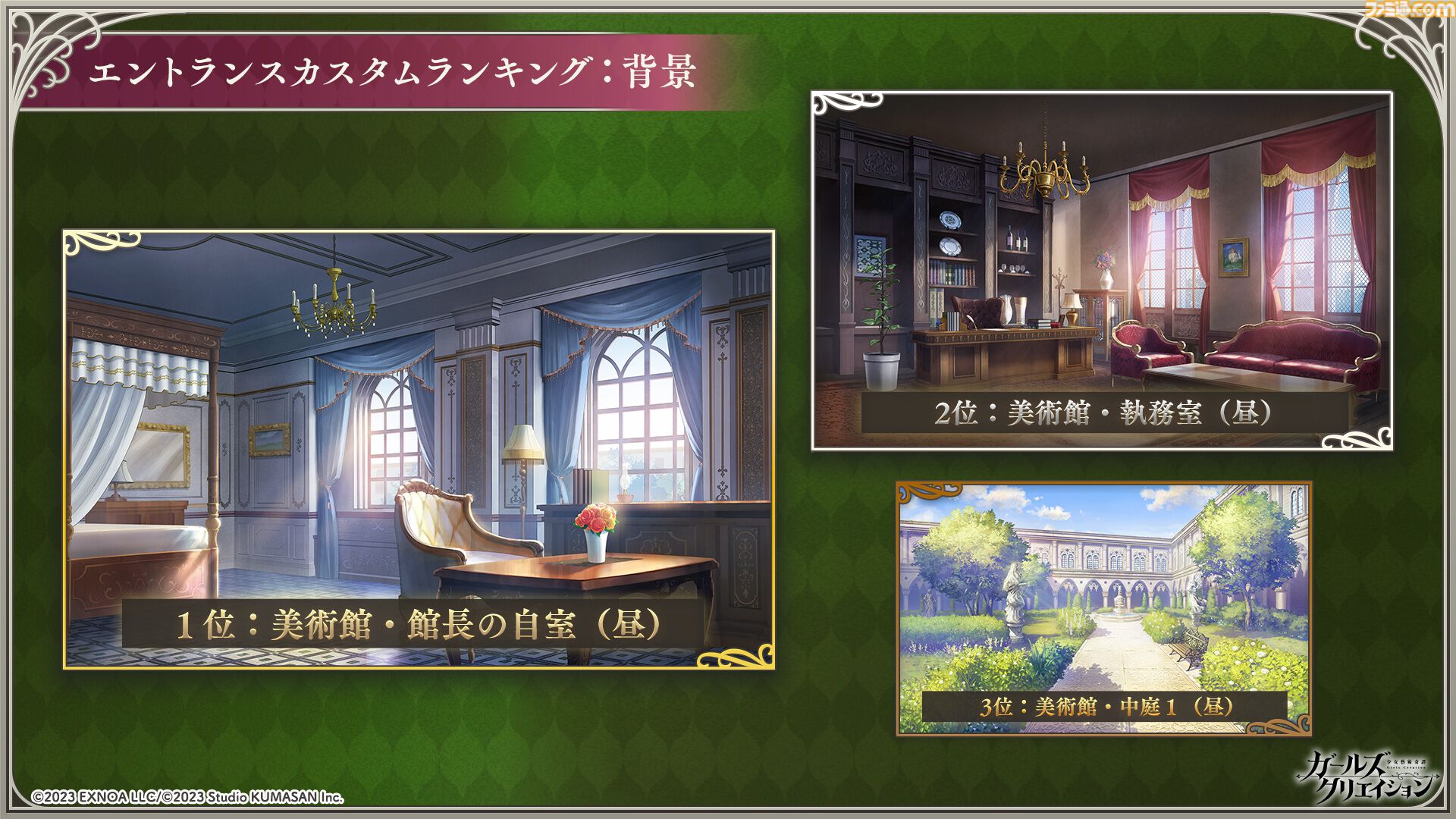 『ガールズクリエイション』工房で創作可能な★5イマージュが14種追加、スタイルごとのパッシブ能力実装、10月までのアプデ予定も公開。2.5周年生放送まとめ