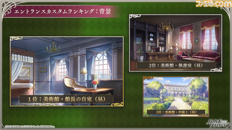 『ガールズクリエイション』工房で創作可能な★5イマージュが14種追加、スタイルごとのパッシブ能力実装、10月までのアプデ予定も公開。2.5周年生放送まとめ