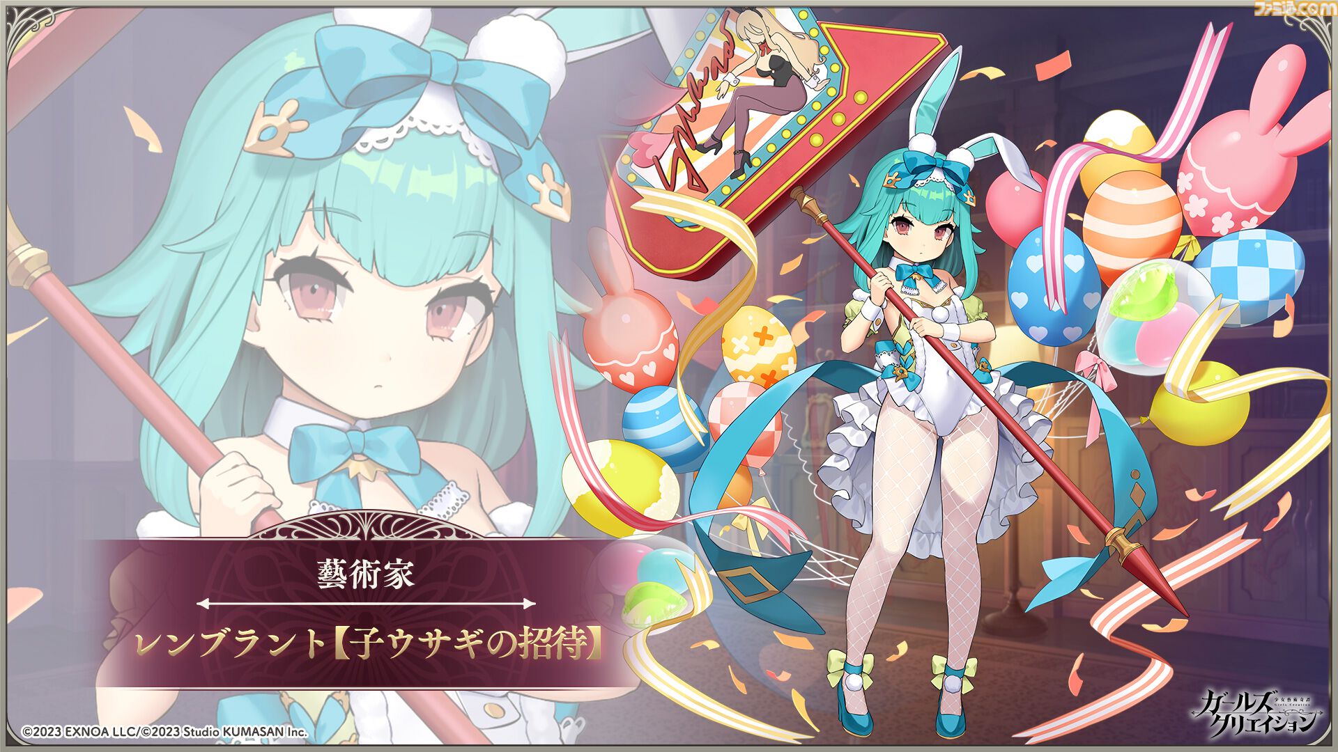 『ガールズクリエイション』工房で創作可能な★5イマージュが14種追加、スタイルごとのパッシブ能力実装、10月までのアプデ予定も公開。2.5周年生放送まとめ