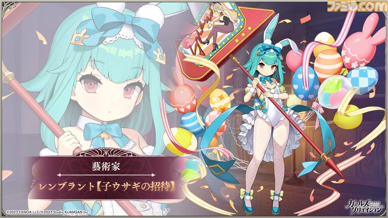 『ガールズクリエイション』工房で創作可能な★5イマージュが14種追加、スタイルごとのパッシブ能力実装、10月までのアプデ予定も公開。2.5周年生放送まとめ