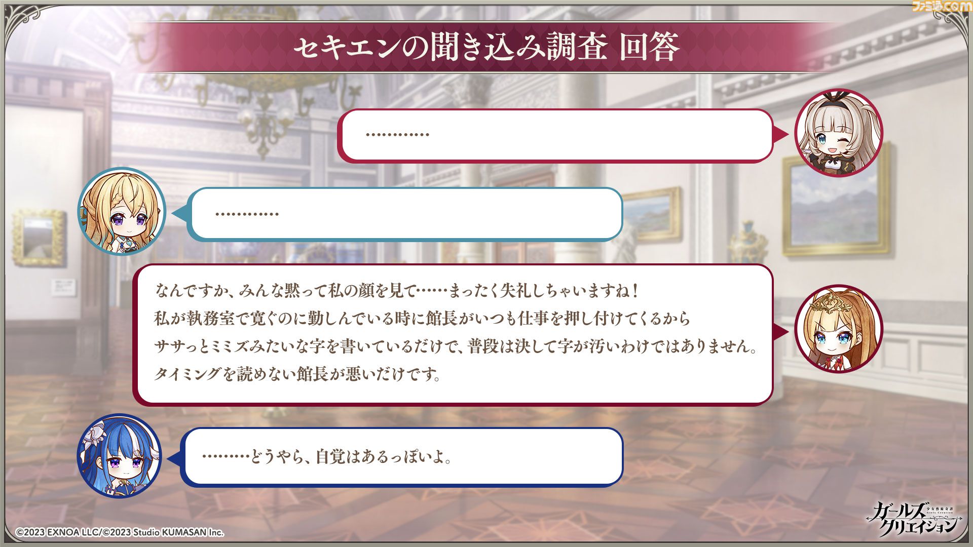 『ガールズクリエイション』工房で創作可能な★5イマージュが14種追加、スタイルごとのパッシブ能力実装、10月までのアプデ予定も公開。2.5周年生放送まとめ