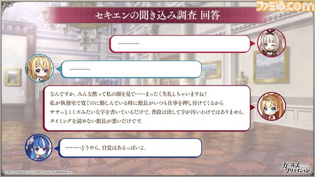 『ガールズクリエイション』工房で創作可能な★5イマージュが14種追加、スタイルごとのパッシブ能力実装、10月までのアプデ予定も公開。2.5周年生放送まとめ