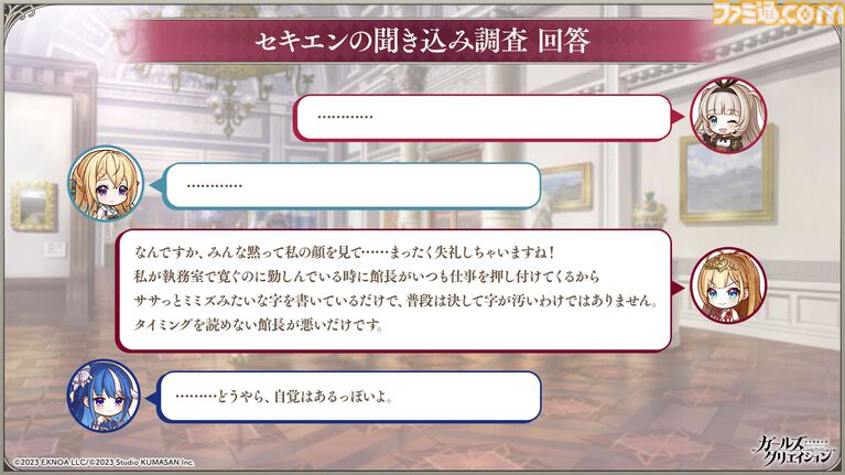 『ガールズクリエイション』工房で創作可能な★5イマージュが14種追加、スタイルごとのパッシブ能力実装、10月までのアプデ予定も公開。2.5周年生放送まとめ