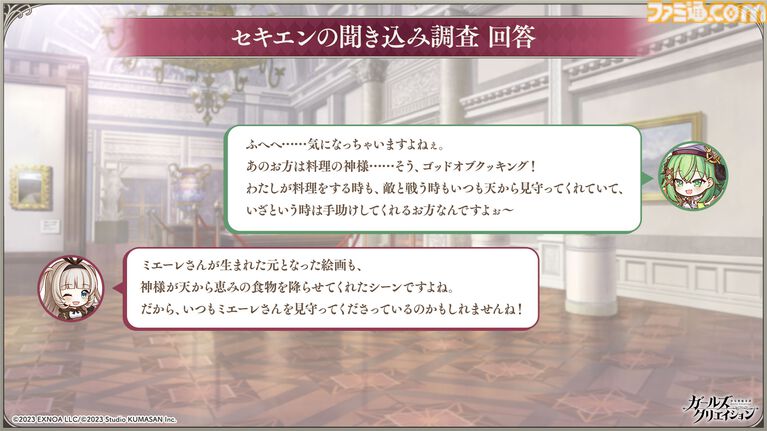 『ガールズクリエイション』工房で創作可能な★5イマージュが14種追加、スタイルごとのパッシブ能力実装、10月までのアプデ予定も公開。2.5周年生放送まとめ