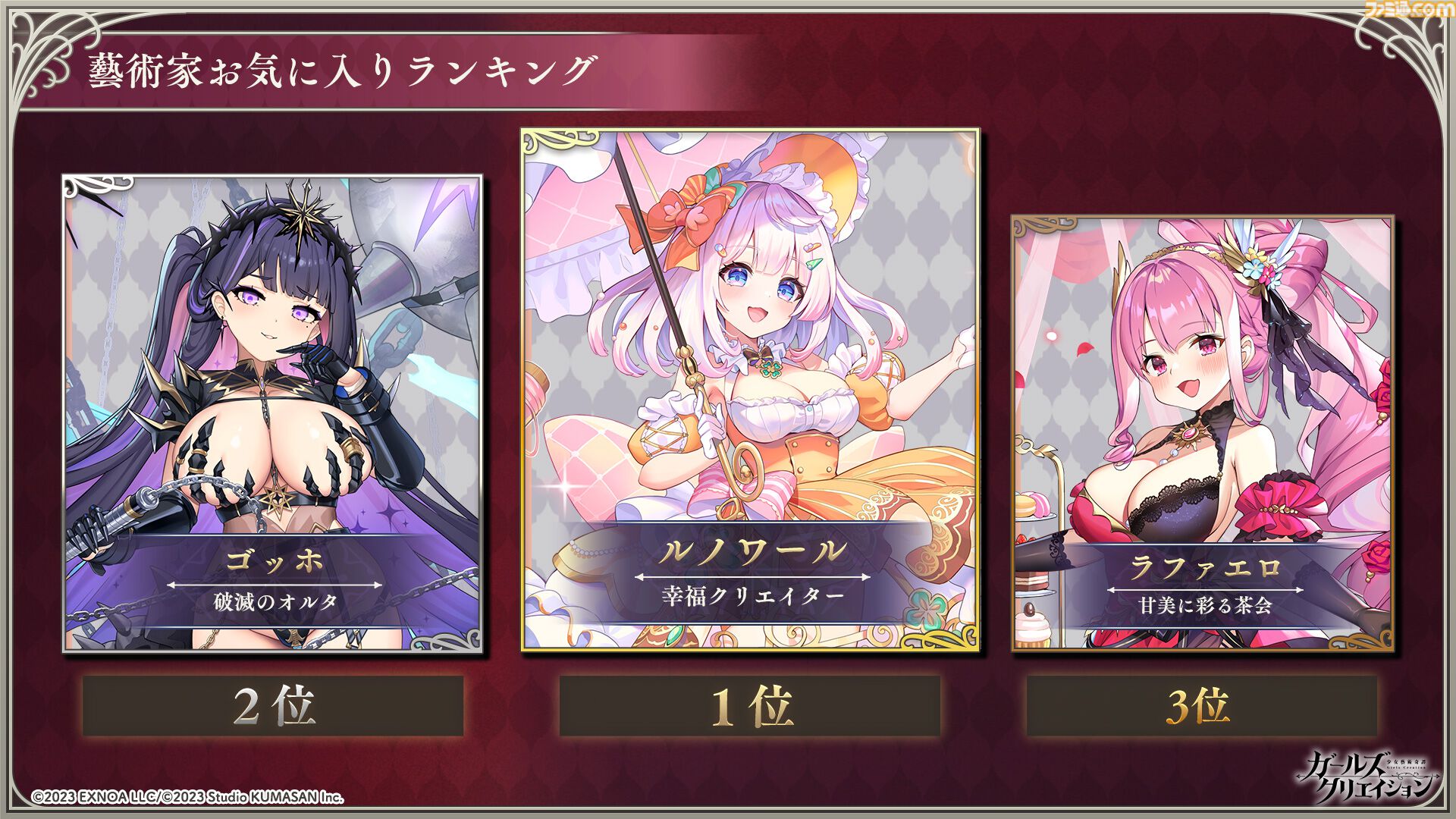 『ガールズクリエイション』工房で創作可能な★5イマージュが14種追加、スタイルごとのパッシブ能力実装、10月までのアプデ予定も公開。2.5周年生放送まとめ