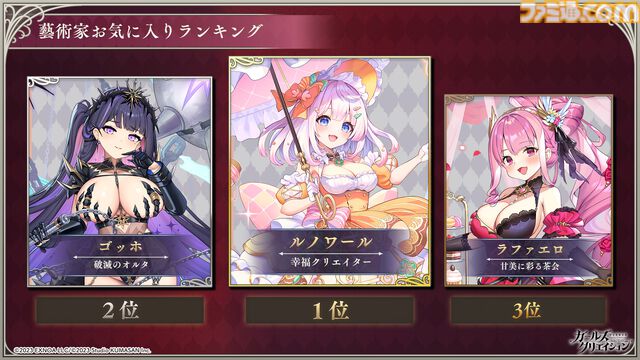 『ガールズクリエイション』工房で創作可能な★5イマージュが14種追加、スタイルごとのパッシブ能力実装、10月までのアプデ予定も公開。2.5周年生放送まとめ