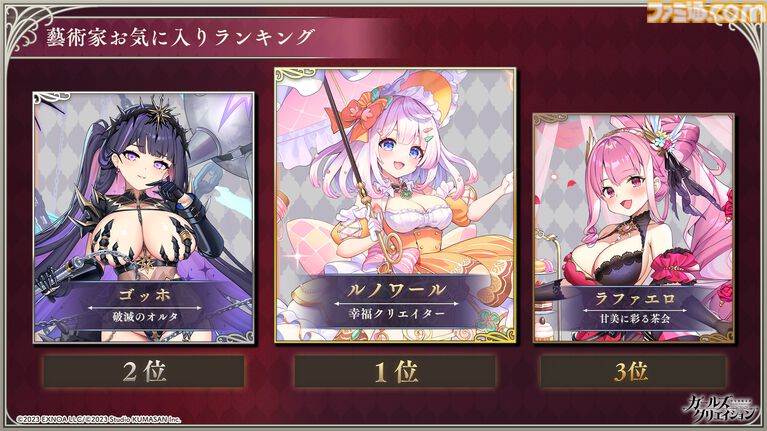 『ガールズクリエイション』工房で創作可能な★5イマージュが14種追加、スタイルごとのパッシブ能力実装、10月までのアプデ予定も公開。2.5周年生放送まとめ