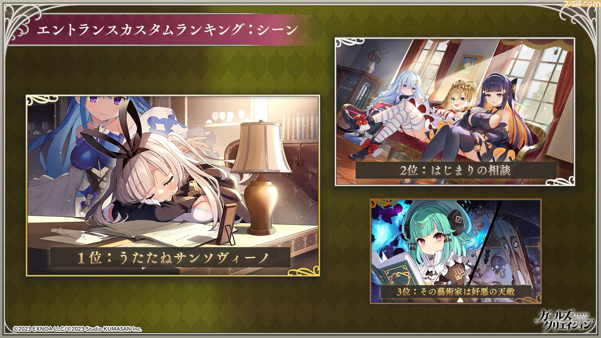 『ガールズクリエイション』工房で創作可能な★5イマージュが14種追加、スタイルごとのパッシブ能力実装、10月までのアプデ予定も公開。2.5周年生放送まとめ