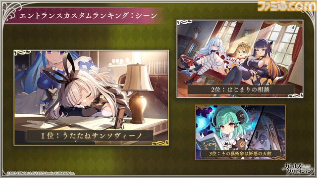 『ガールズクリエイション』工房で創作可能な★5イマージュが14種追加、スタイルごとのパッシブ能力実装、10月までのアプデ予定も公開。2.5周年生放送まとめ