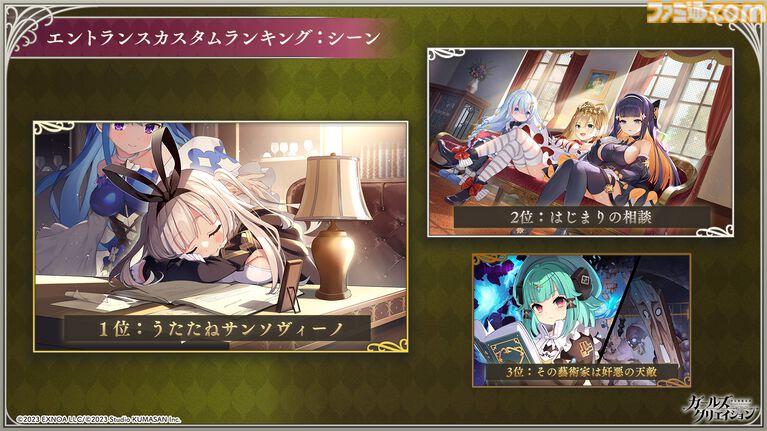 『ガールズクリエイション』工房で創作可能な★5イマージュが14種追加、スタイルごとのパッシブ能力実装、10月までのアプデ予定も公開。2.5周年生放送まとめ