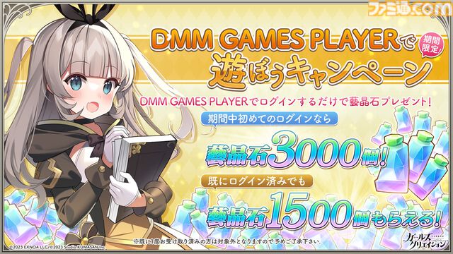 『ガールズクリエイション』工房で創作可能な★5イマージュが14種追加、スタイルごとのパッシブ能力実装、10月までのアプデ予定も公開。2.5周年生放送まとめ