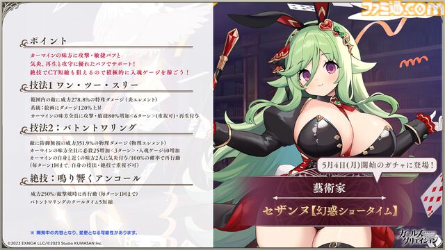 『ガールズクリエイション』工房で創作可能な★5イマージュが14種追加、スタイルごとのパッシブ能力実装、10月までのアプデ予定も公開。2.5周年生放送まとめ