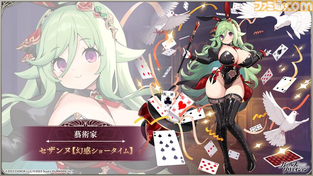『ガールズクリエイション』工房で創作可能な★5イマージュが14種追加、スタイルごとのパッシブ能力実装、10月までのアプデ予定も公開。2.5周年生放送まとめ