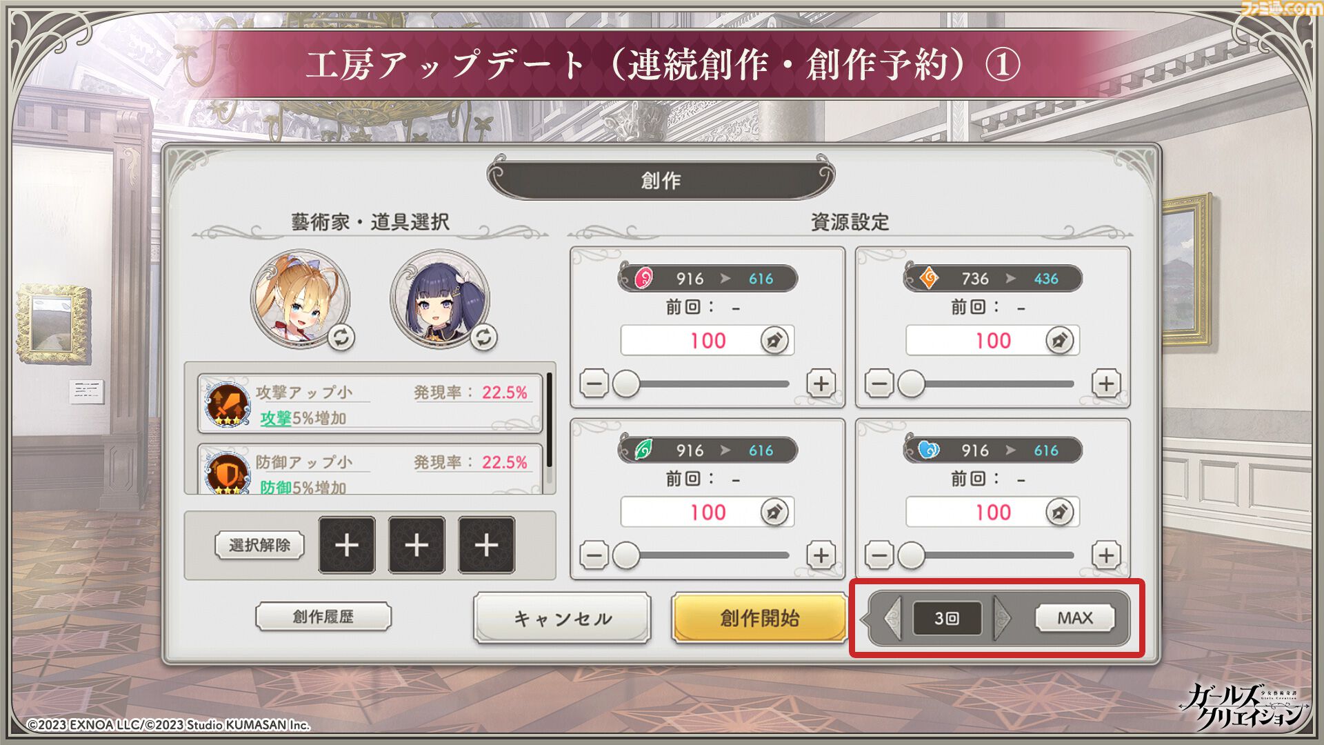 『ガールズクリエイション』工房で創作可能な★5イマージュが14種追加、スタイルごとのパッシブ能力実装、10月までのアプデ予定も公開。2.5周年生放送まとめ