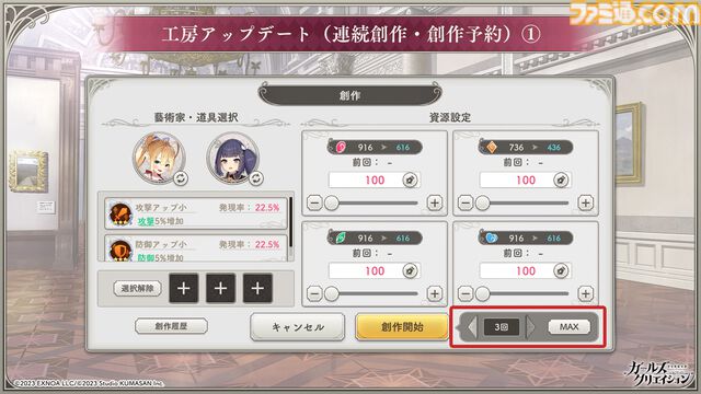 『ガールズクリエイション』工房で創作可能な★5イマージュが14種追加、スタイルごとのパッシブ能力実装、10月までのアプデ予定も公開。2.5周年生放送まとめ