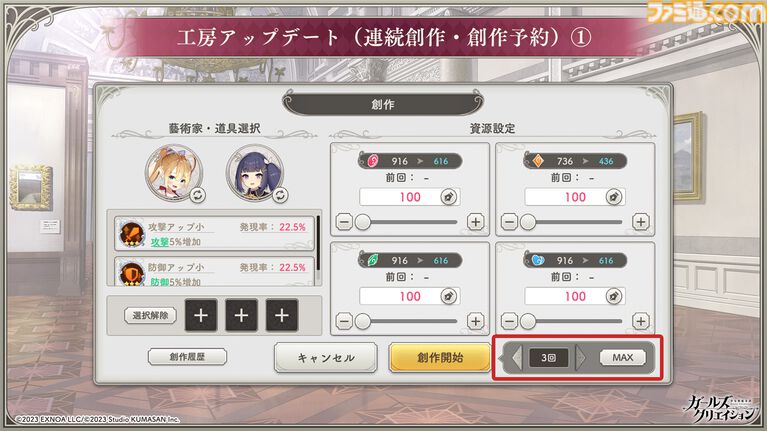 『ガールズクリエイション』工房で創作可能な★5イマージュが14種追加、スタイルごとのパッシブ能力実装、10月までのアプデ予定も公開。2.5周年生放送まとめ