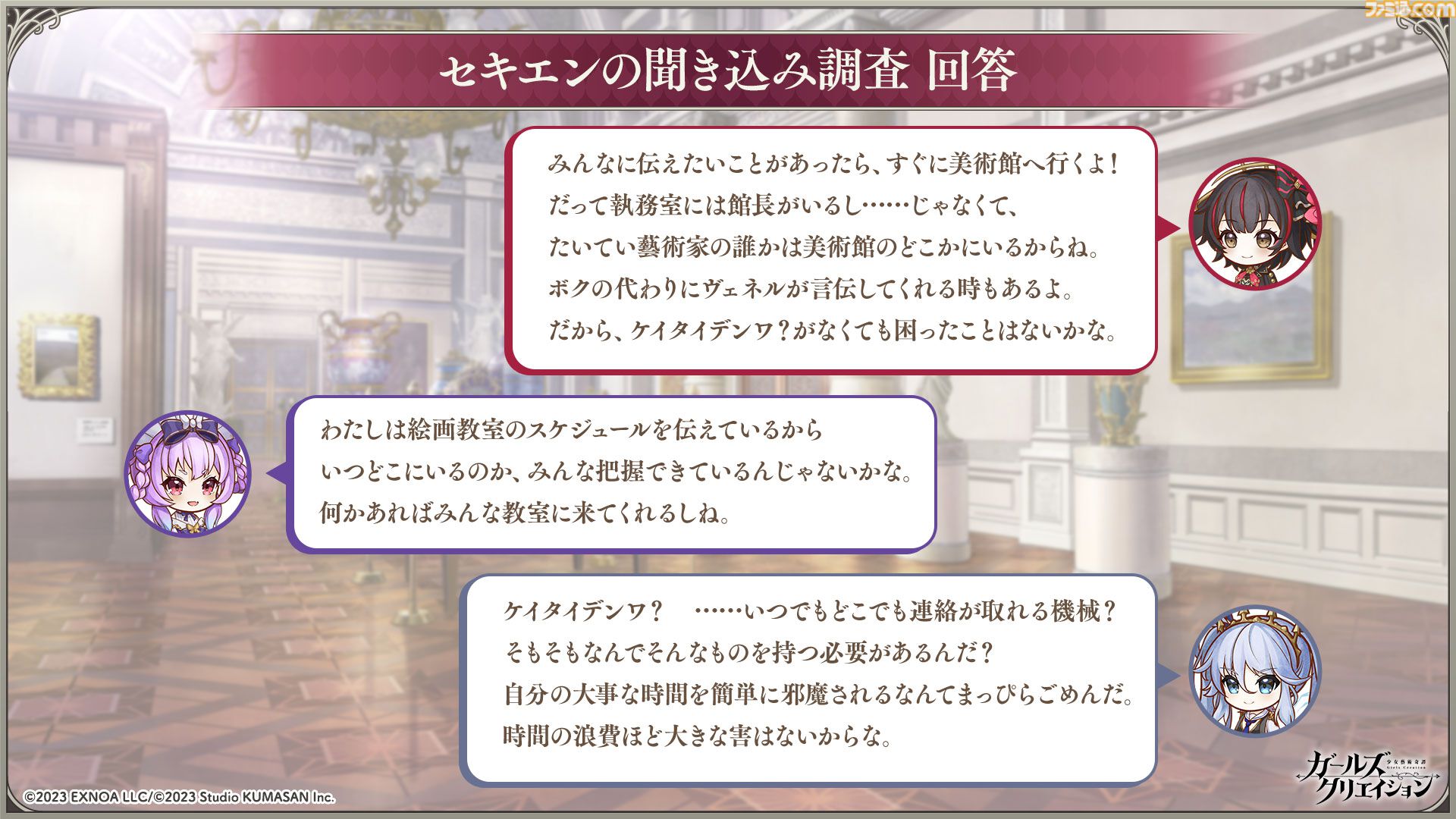『ガールズクリエイション』工房で創作可能な★5イマージュが14種追加、スタイルごとのパッシブ能力実装、10月までのアプデ予定も公開。2.5周年生放送まとめ
