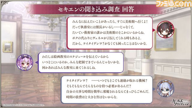 『ガールズクリエイション』工房で創作可能な★5イマージュが14種追加、スタイルごとのパッシブ能力実装、10月までのアプデ予定も公開。2.5周年生放送まとめ