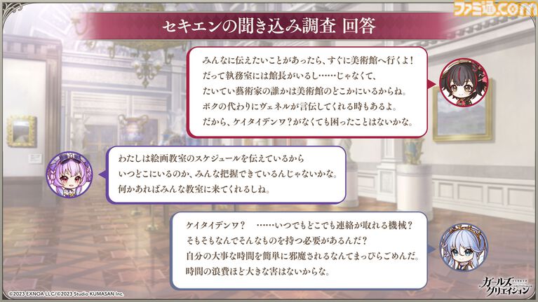 『ガールズクリエイション』工房で創作可能な★5イマージュが14種追加、スタイルごとのパッシブ能力実装、10月までのアプデ予定も公開。2.5周年生放送まとめ