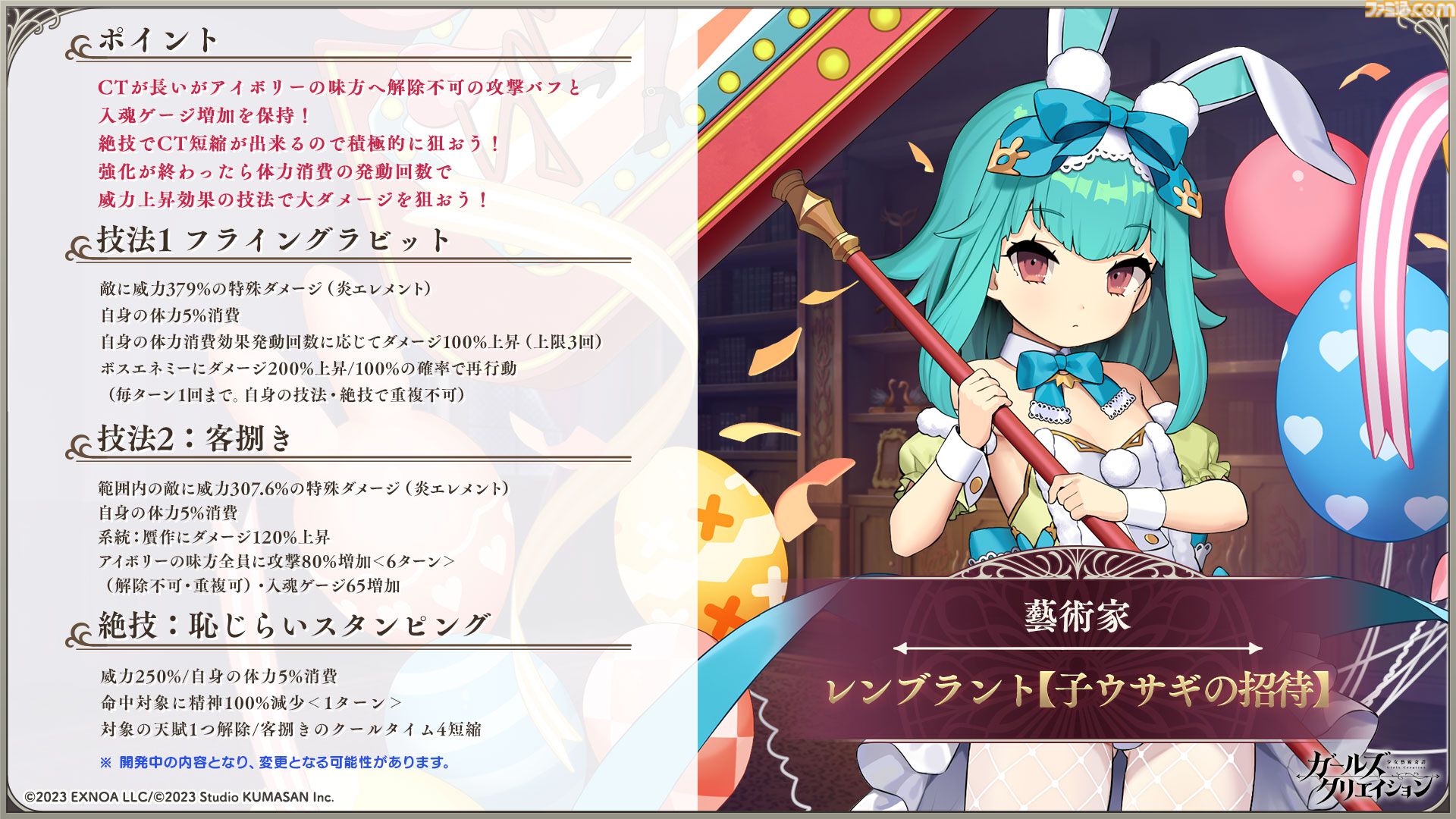 『ガールズクリエイション』工房で創作可能な★5イマージュが14種追加、スタイルごとのパッシブ能力実装、10月までのアプデ予定も公開。2.5周年生放送まとめ