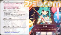 『ガールズクリエイション』工房で創作可能な★5イマージュが14種追加、スタイルごとのパッシブ能力実装、10月までのアプデ予定も公開。2.5周年生放送まとめ