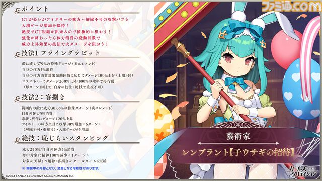 『ガールズクリエイション』工房で創作可能な★5イマージュが14種追加、スタイルごとのパッシブ能力実装、10月までのアプデ予定も公開。2.5周年生放送まとめ