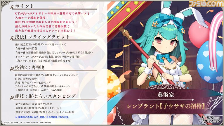 『ガールズクリエイション』工房で創作可能な★5イマージュが14種追加、スタイルごとのパッシブ能力実装、10月までのアプデ予定も公開。2.5周年生放送まとめ