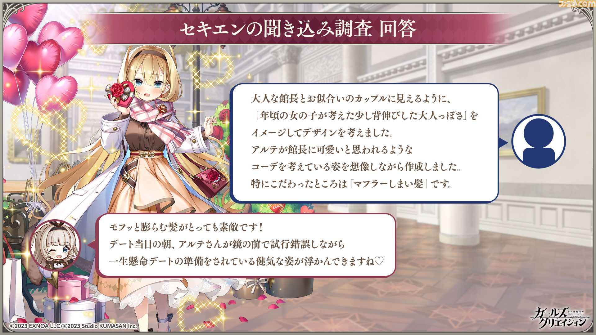 『ガールズクリエイション』工房で創作可能な★5イマージュが14種追加、スタイルごとのパッシブ能力実装、10月までのアプデ予定も公開。2.5周年生放送まとめ
