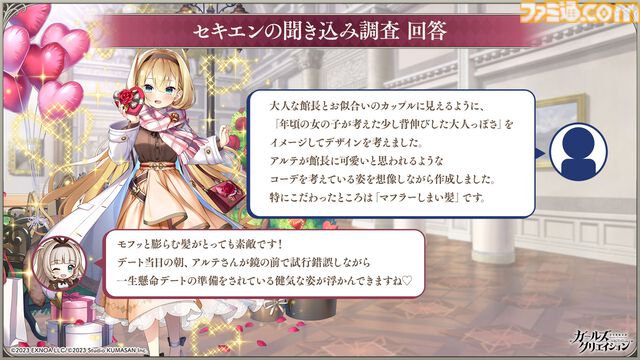 『ガールズクリエイション』工房で創作可能な★5イマージュが14種追加、スタイルごとのパッシブ能力実装、10月までのアプデ予定も公開。2.5周年生放送まとめ