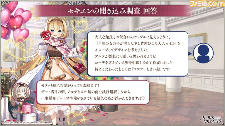 『ガールズクリエイション』工房で創作可能な★5イマージュが14種追加、スタイルごとのパッシブ能力実装、10月までのアプデ予定も公開。2.5周年生放送まとめ