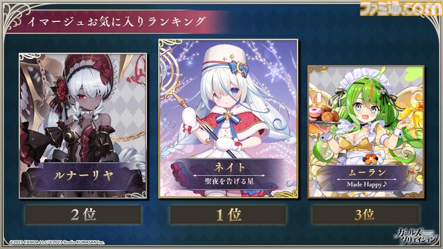 『ガールズクリエイション』工房で創作可能な★5イマージュが14種追加、スタイルごとのパッシブ能力実装、10月までのアプデ予定も公開。2.5周年生放送まとめ