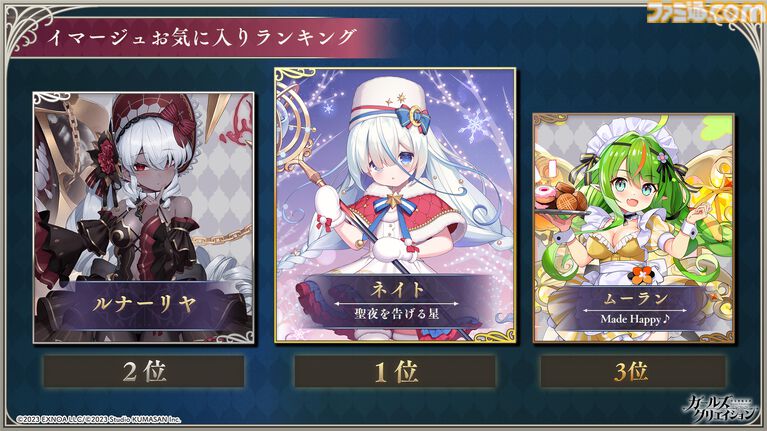 『ガールズクリエイション』工房で創作可能な★5イマージュが14種追加、スタイルごとのパッシブ能力実装、10月までのアプデ予定も公開。2.5周年生放送まとめ