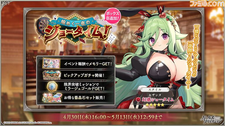 『ガールズクリエイション』工房で創作可能な★5イマージュが14種追加、スタイルごとのパッシブ能力実装、10月までのアプデ予定も公開。2.5周年生放送まとめ