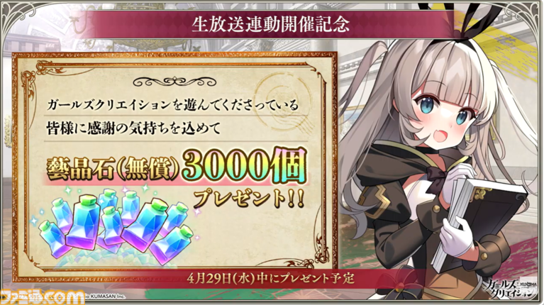 『ガールズクリエイション』工房で創作可能な★5イマージュが14種追加、スタイルごとのパッシブ能力実装、10月までのアプデ予定も公開。2.5周年生放送まとめ