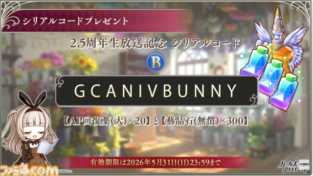 『ガールズクリエイション』工房で創作可能な★5イマージュが14種追加、スタイルごとのパッシブ能力実装、10月までのアプデ予定も公開。2.5周年生放送まとめ