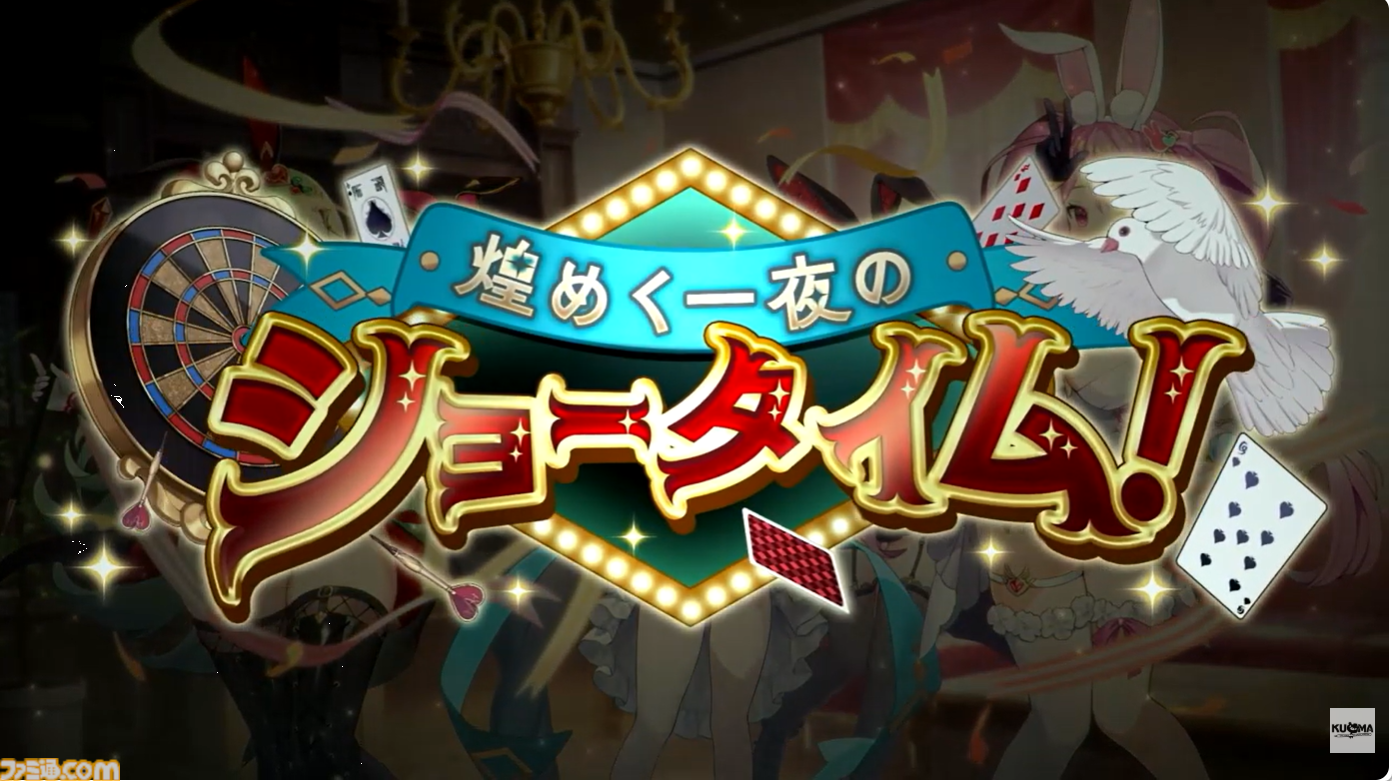 『ガールズクリエイション』工房で創作可能な★5イマージュが14種追加、スタイルごとのパッシブ能力実装、10月までのアプデ予定も公開。2.5周年生放送まとめ