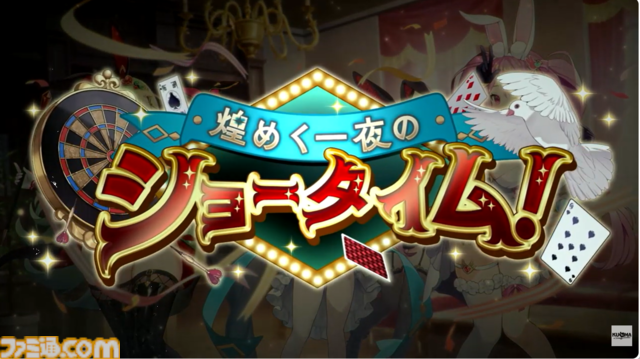 『ガールズクリエイション』工房で創作可能な★5イマージュが14種追加、スタイルごとのパッシブ能力実装、10月までのアプデ予定も公開。2.5周年生放送まとめ