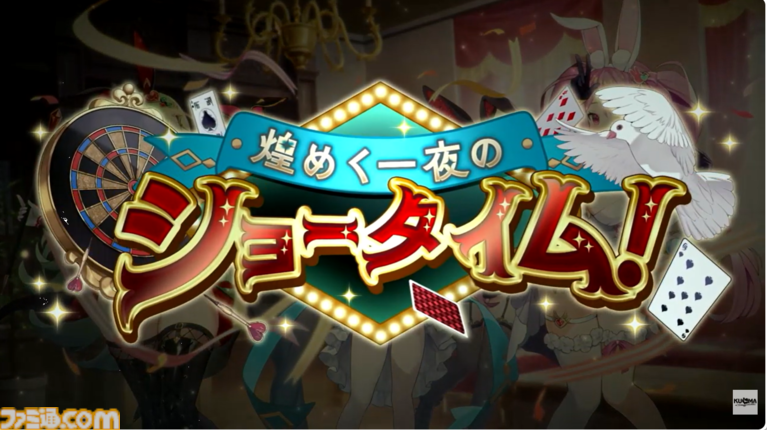 『ガールズクリエイション』工房で創作可能な★5イマージュが14種追加、スタイルごとのパッシブ能力実装、10月までのアプデ予定も公開。2.5周年生放送まとめ