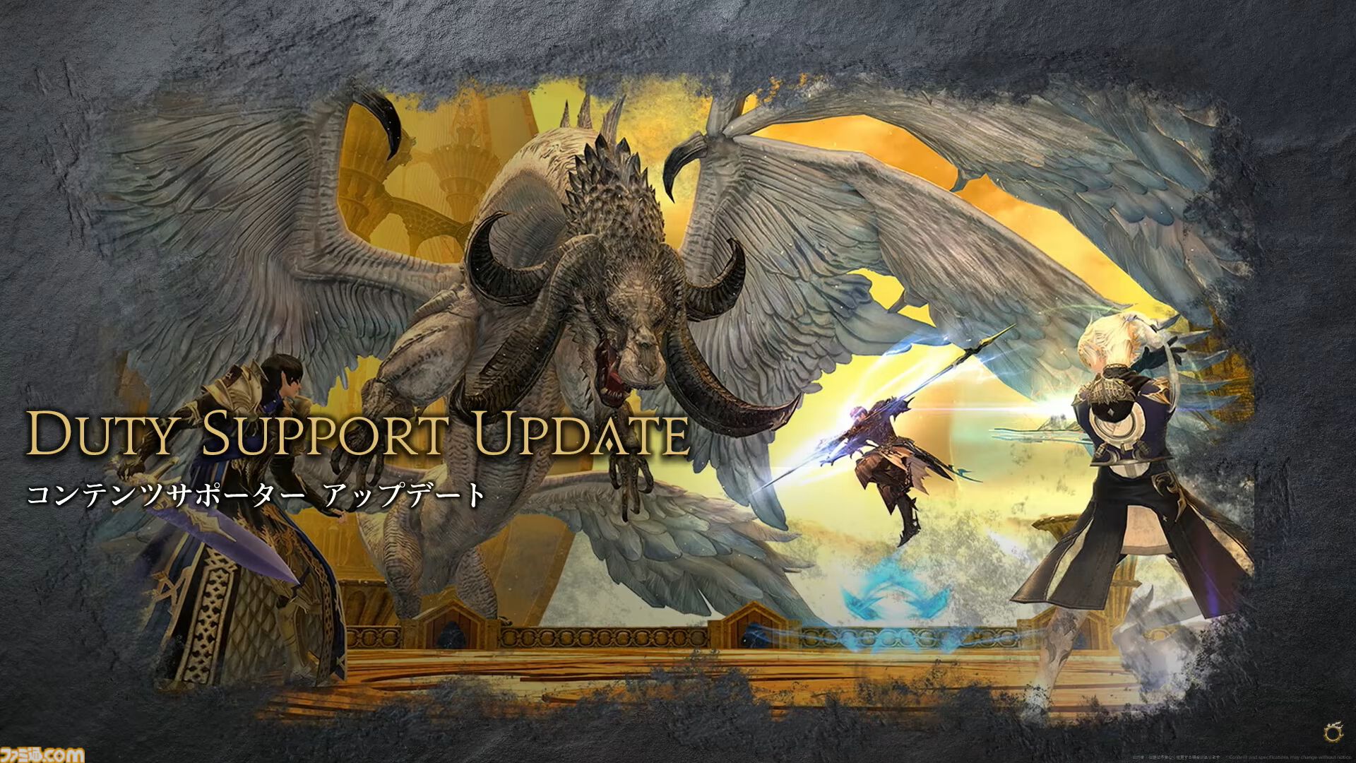【FF14】基調講演まとめ。新拡張『白銀の探究者』（ワンダラー）2027年1月発売。アライアンスレイドは『エヴァ』とのクロスオーバー。Switch2版も発表