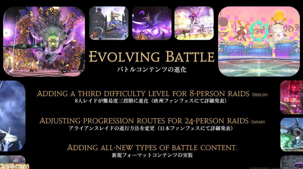 【FF14】基調講演まとめ。新拡張『白銀の探究者』（ワンダラー）2027年1月発売。アライアンスレイドは『エヴァ』とのクロスオーバー。Switch2版も発表