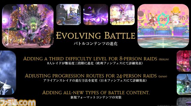 【FF14】基調講演まとめ。新拡張『白銀の探究者』（ワンダラー）2027年1月発売。アライアンスレイドは『エヴァ』とのクロスオーバー。Switch2版も発表