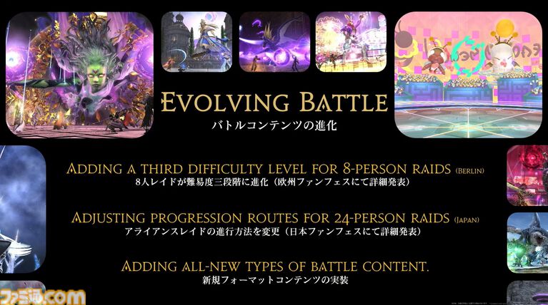 【FF14】基調講演まとめ。新拡張『白銀の探究者』（ワンダラー）2027年1月発売。アライアンスレイドは『エヴァ』とのクロスオーバー。Switch2版も発表