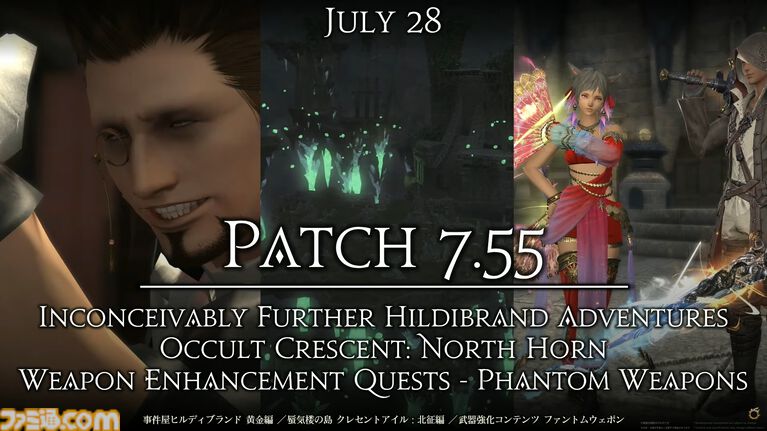 【FF14】基調講演まとめ。新拡張『白銀の探究者』（ワンダラー）2027年1月発売。アライアンスレイドは『エヴァ』とのクロスオーバー。Switch2版も発表