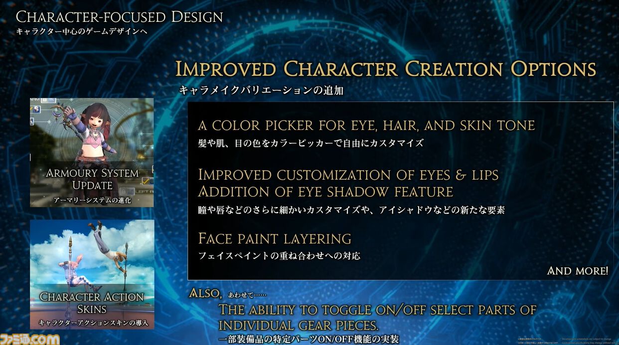 【FF14】基調講演まとめ。新拡張『白銀の探究者』（ワンダラー）2027年1月発売。アライアンスレイドは『エヴァ』とのクロスオーバー。Switch2版も発表