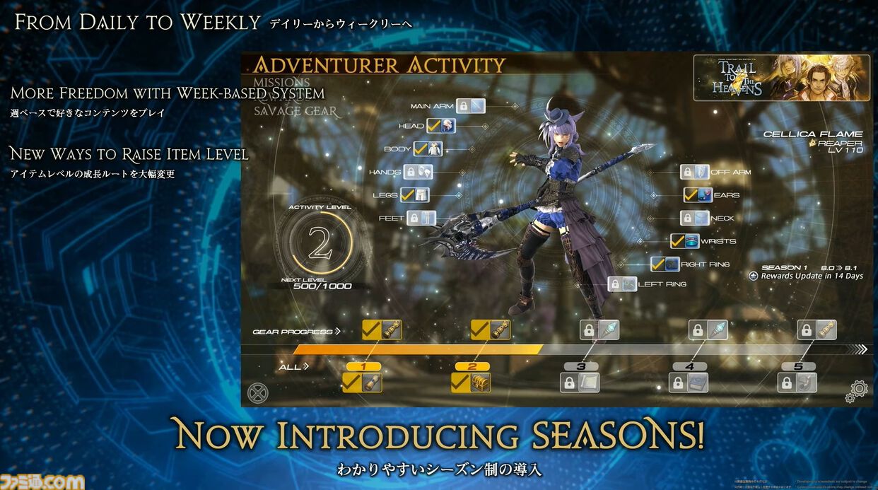 【FF14】基調講演まとめ。新拡張『白銀の探究者』（ワンダラー）2027年1月発売。アライアンスレイドは『エヴァ』とのクロスオーバー。Switch2版も発表