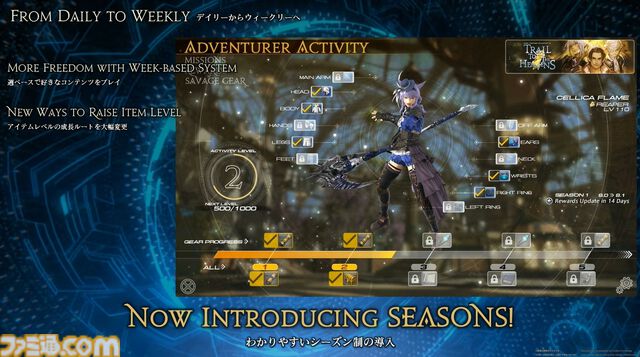 【FF14】新拡張パッケージ『白銀の探究者（ワンダラー）』が2027年1月にリリース。最新情報を速報でお届け