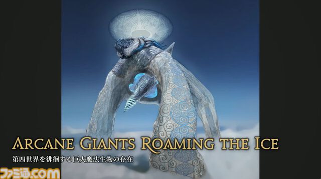 【FF14】新拡張パッケージ『白銀の探究者（ワンダラー）』が2027年1月にリリース。最新情報を速報でお届け