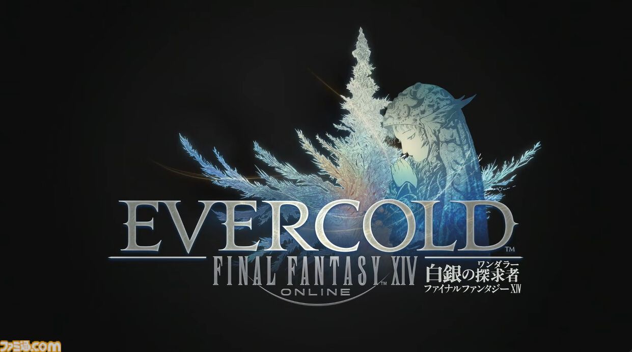 【FF14】基調講演まとめ。新拡張『白銀の探究者』（ワンダラー）2027年1月発売。アライアンスレイドは『エヴァ』とのクロスオーバー。Switch2版も発表